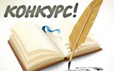 Конкурс для вихованців українських шкіл за кордоном «Юні мовознавці»