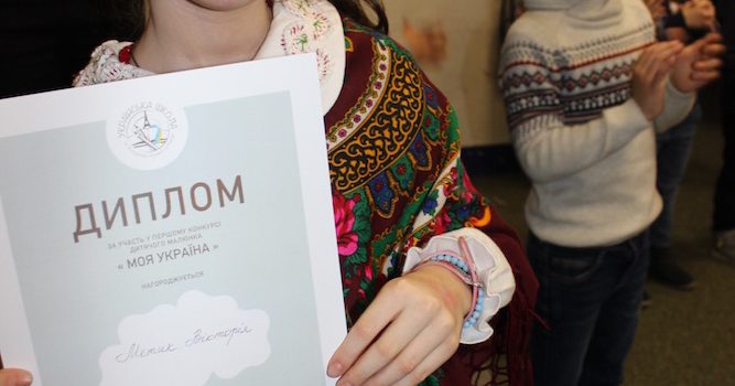 Переможці конкурсу дитячого малюнка “Моя Україна”
